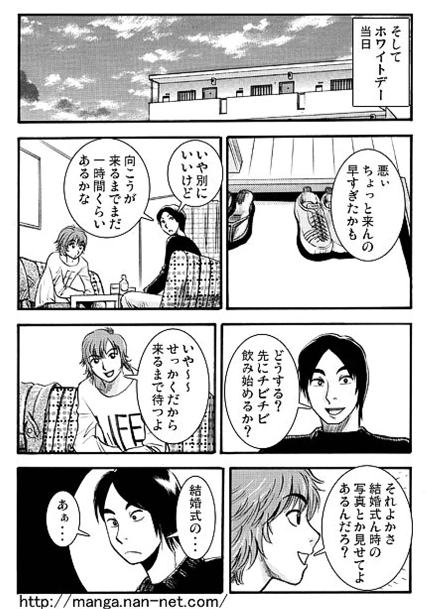 Real Present page 7 full