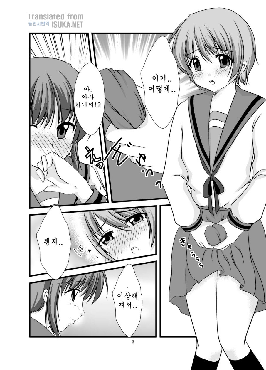 Hajimete page 5 full