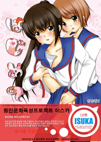 Hajimete cover