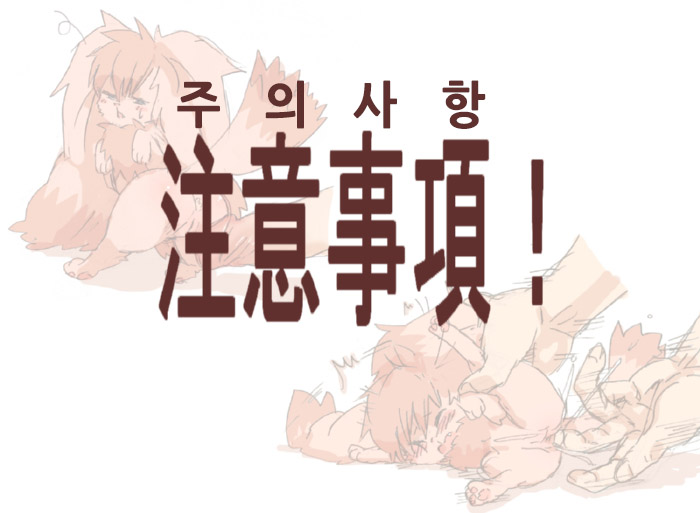 Hatsujouki no usagiinu ☆Tadashii taishohou☆ | 발정기인 토끼개한테 올바르게 대처하는 방법 page 10 full