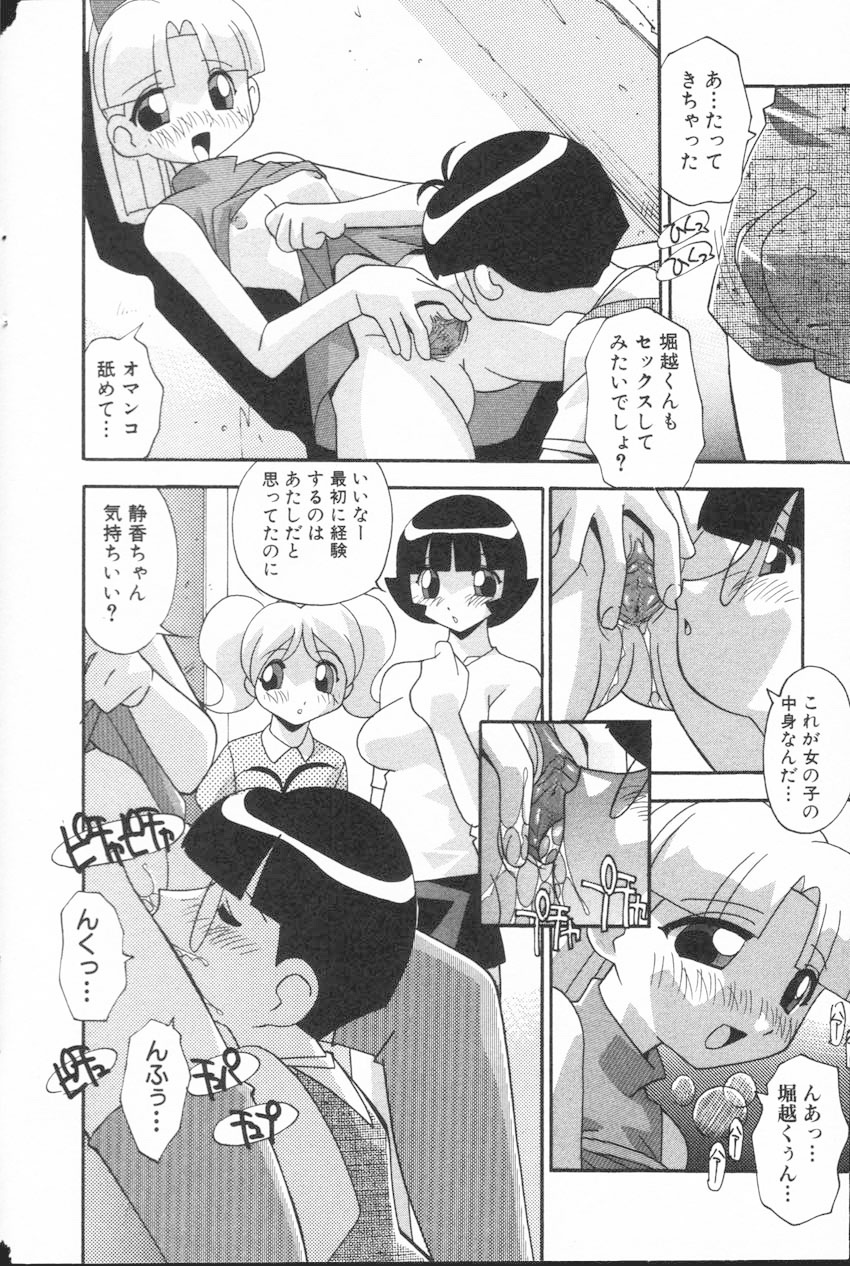 Onna no Ko wa Susunderu page 7 full