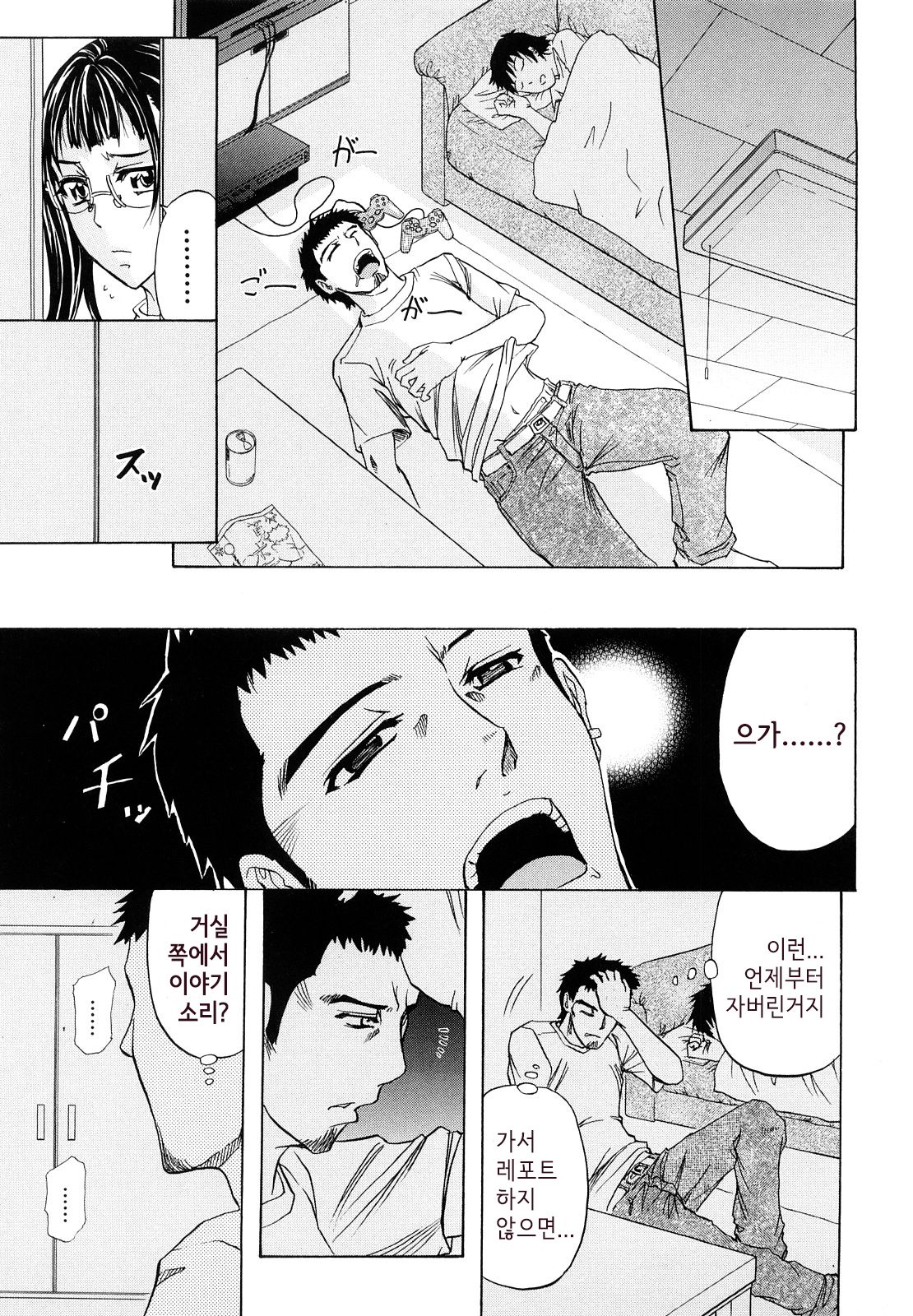 Anal Destroy page 10 full
