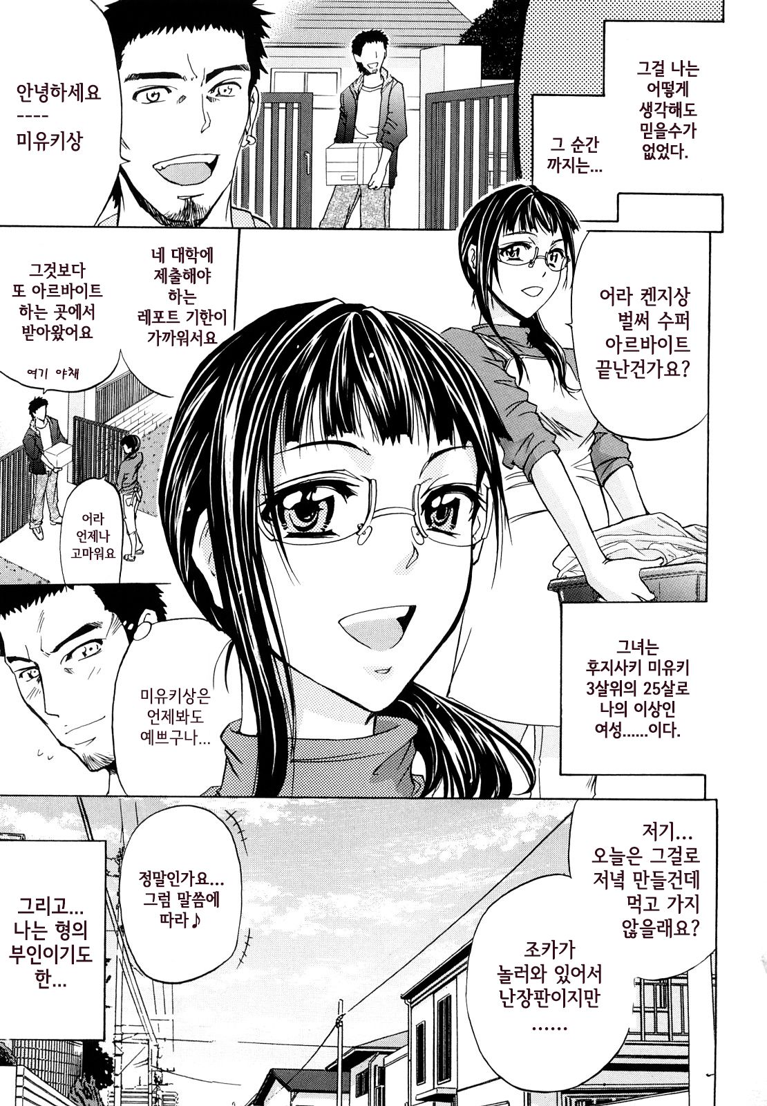 Anal Destroy page 8 full