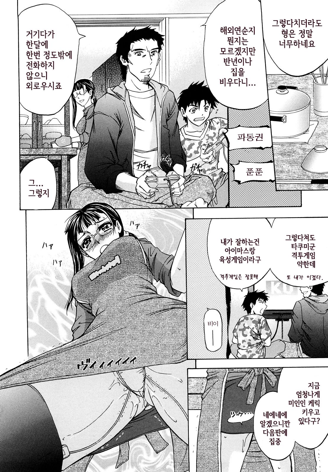 Anal Destroy page 9 full