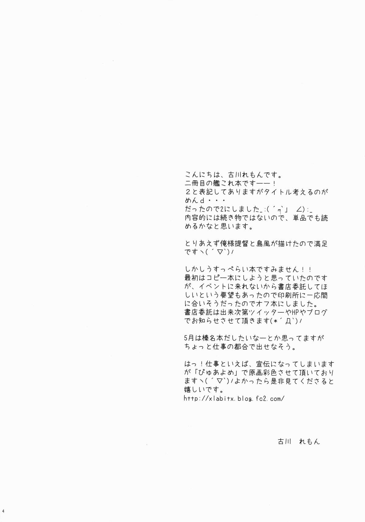 Uchi No Simakaze-san 2 page 4 full