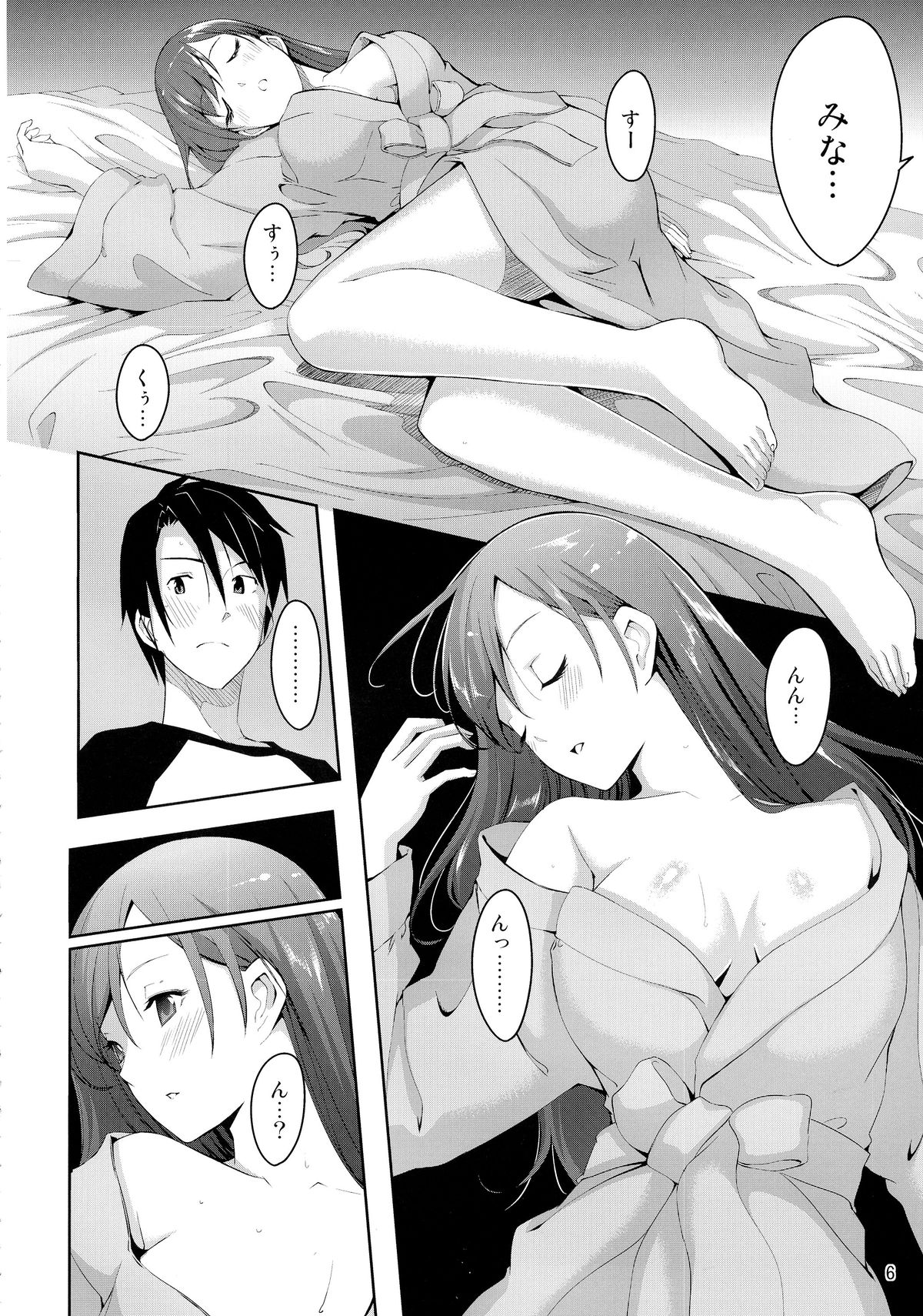 Minami ni fureru made no Kyori page 8 full