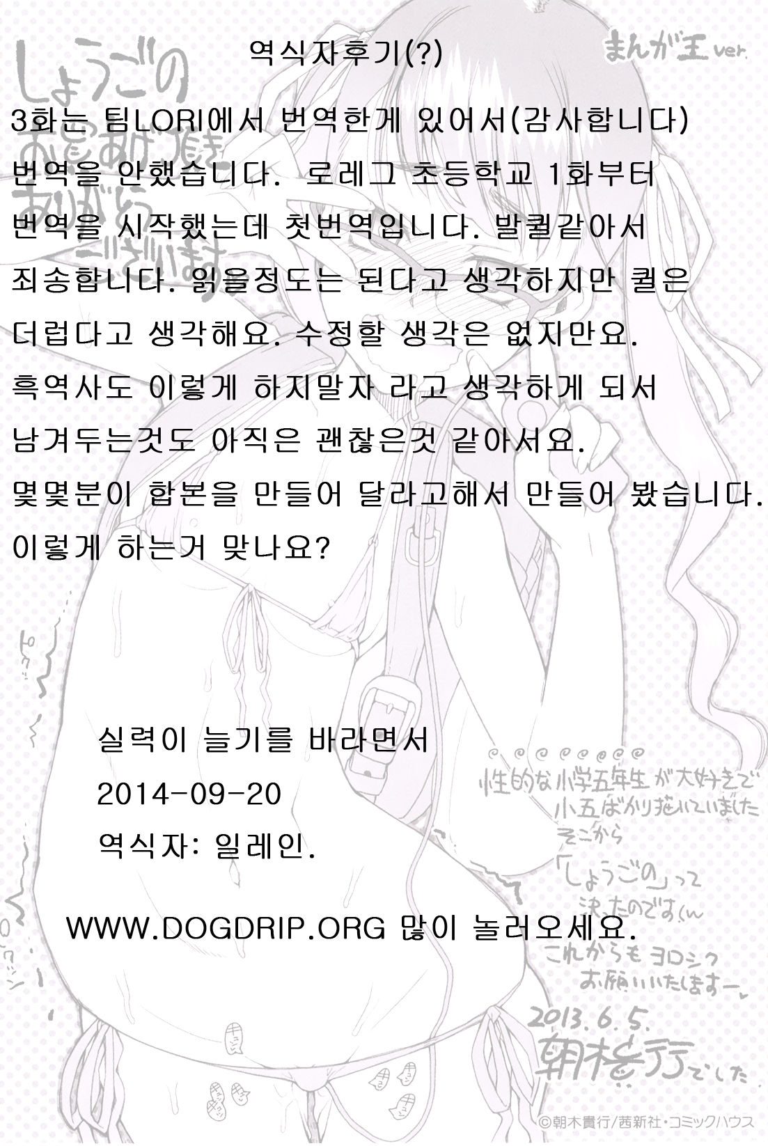 Shougono page 1 full