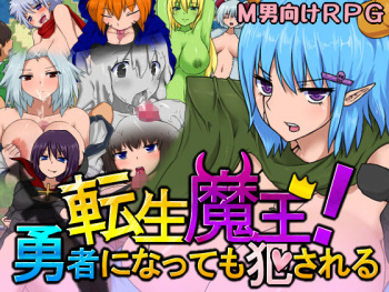 Tensei maou! yuusha ni natte mo okasareru cover