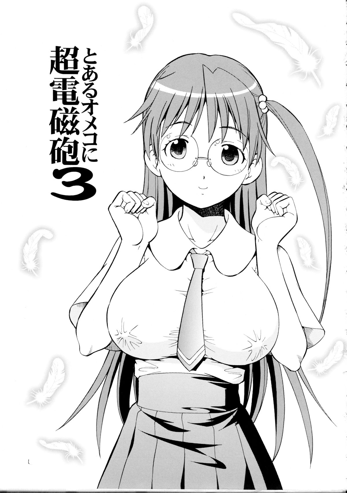 Toaru Omeko ni Railgun 3 page 3 full