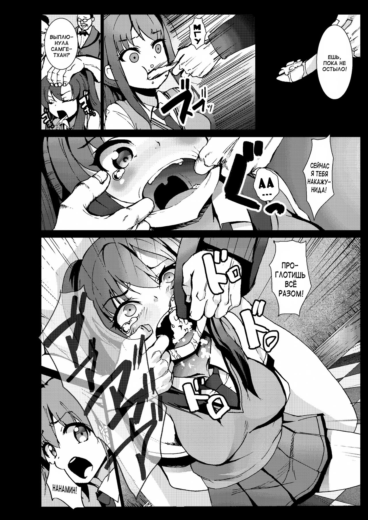 Samuge Sou no Kimchi na kanojo page 10 full