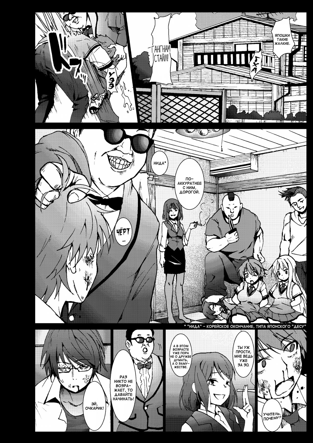 Samuge Sou no Kimchi na kanojo page 4 full