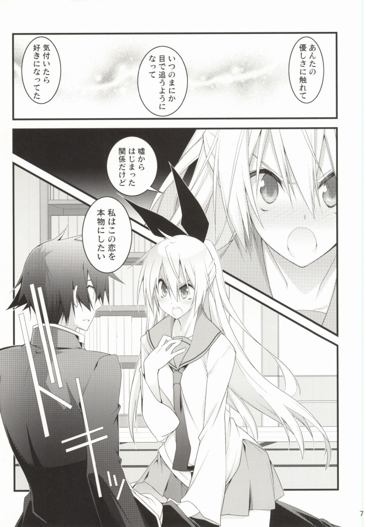 Rakushiyo! page 4 full