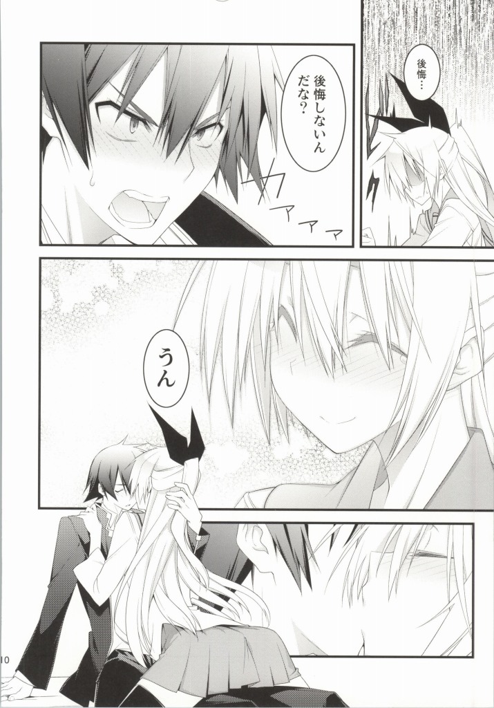 Rakushiyo! page 7 full