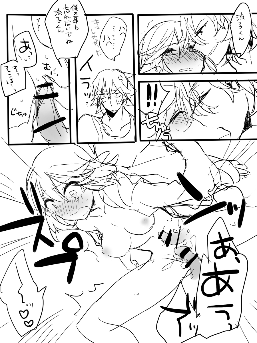 美木猿流まんが page 10 full