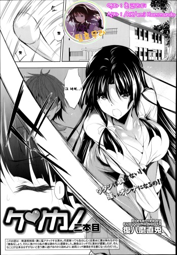 Ken ♥ Kano Nihon Me cover