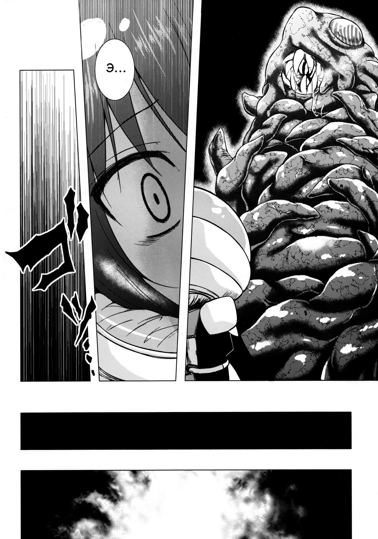 Sora no Hate Made page 3 full