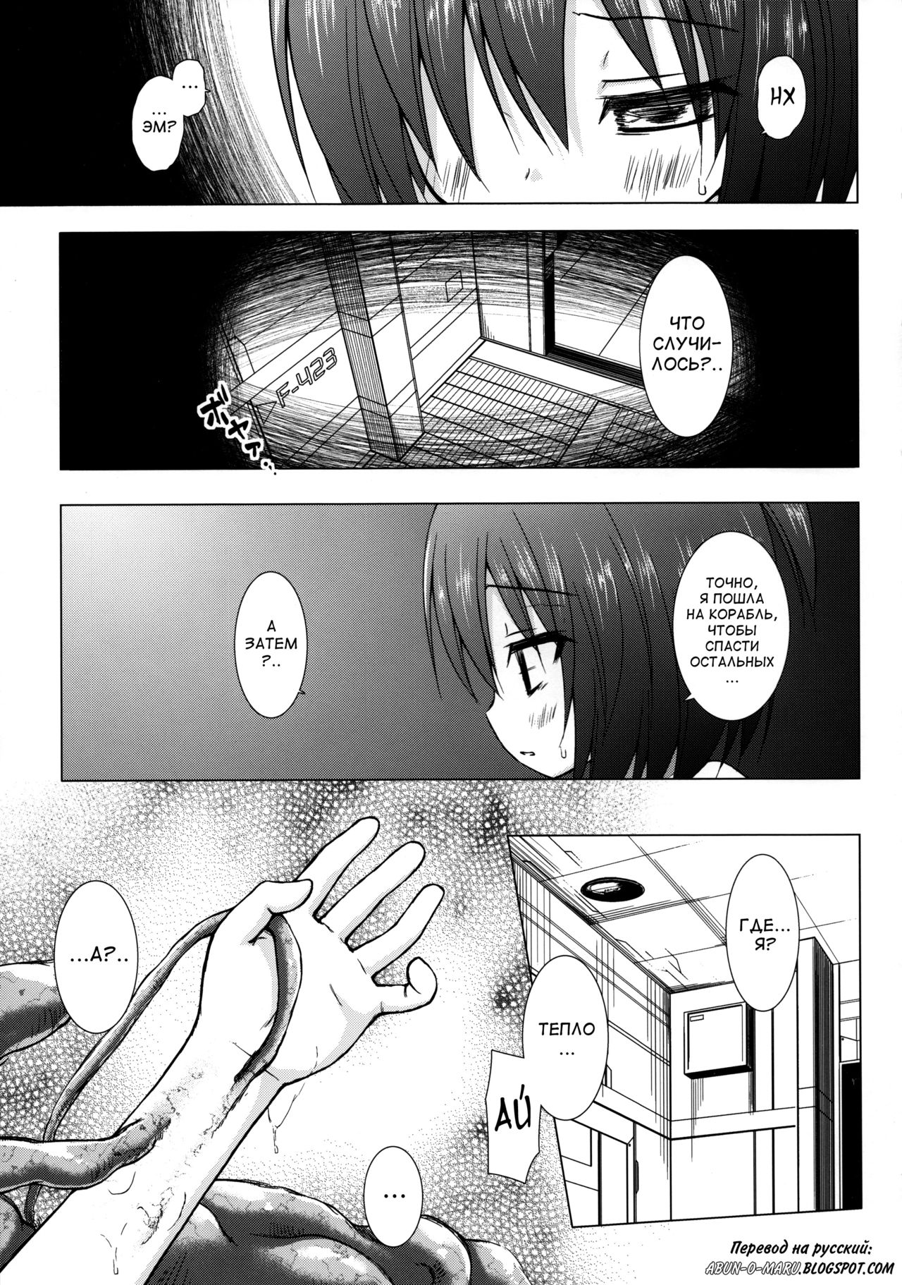Sora no Hate Made page 4 full