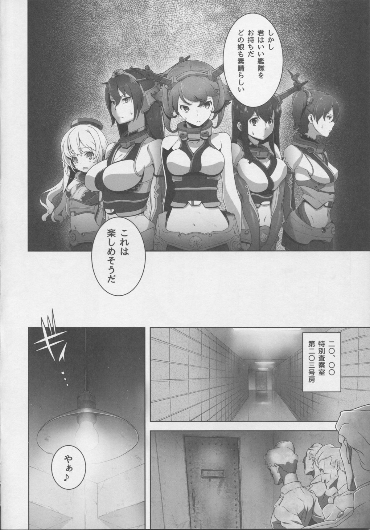Hachi Hachi Kantai Keikaku Series page 3 full