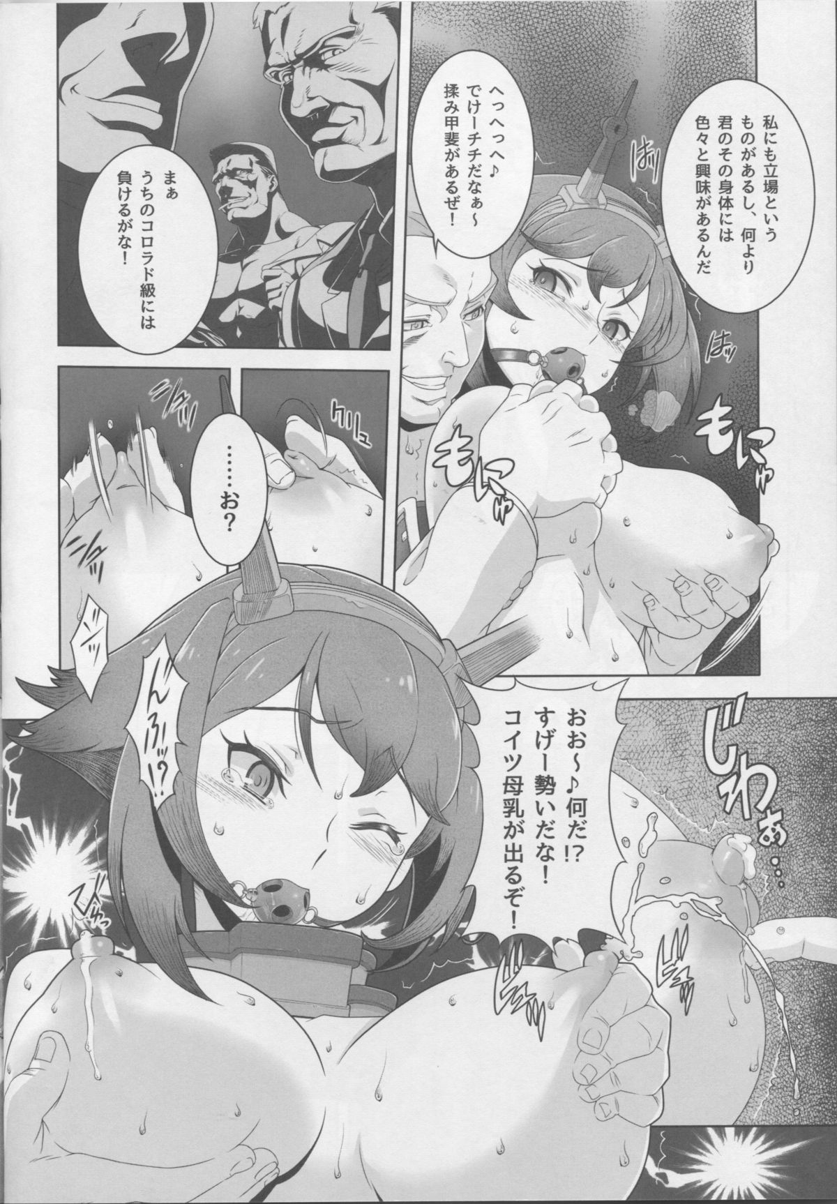Hachi Hachi Kantai Keikaku Series page 5 full