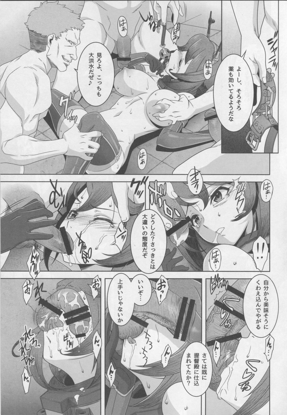 Hachi Hachi Kantai Keikaku Series page 8 full