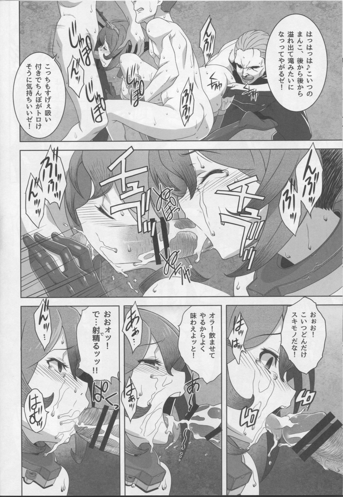 Hachi Hachi Kantai Keikaku Series page 9 full