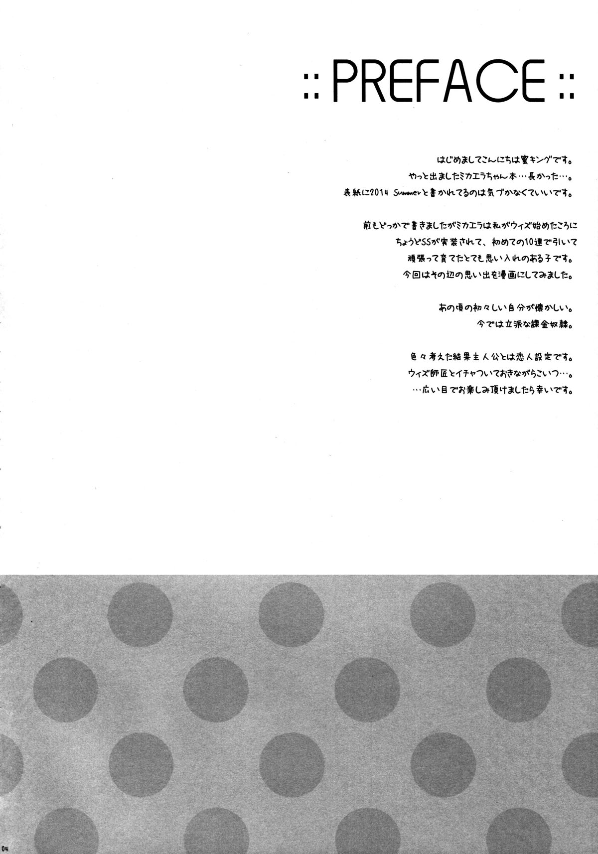 Tenshi no Sodate Kata page 4 full
