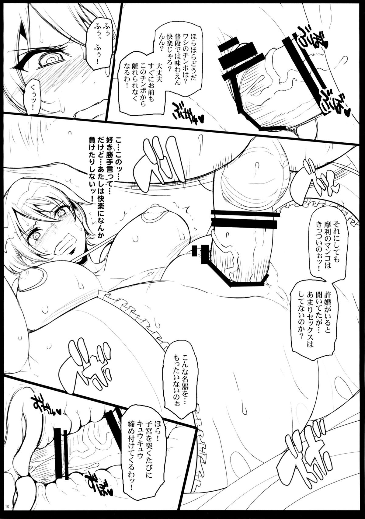 Mahouka Bitch no Enkousei page 9 full