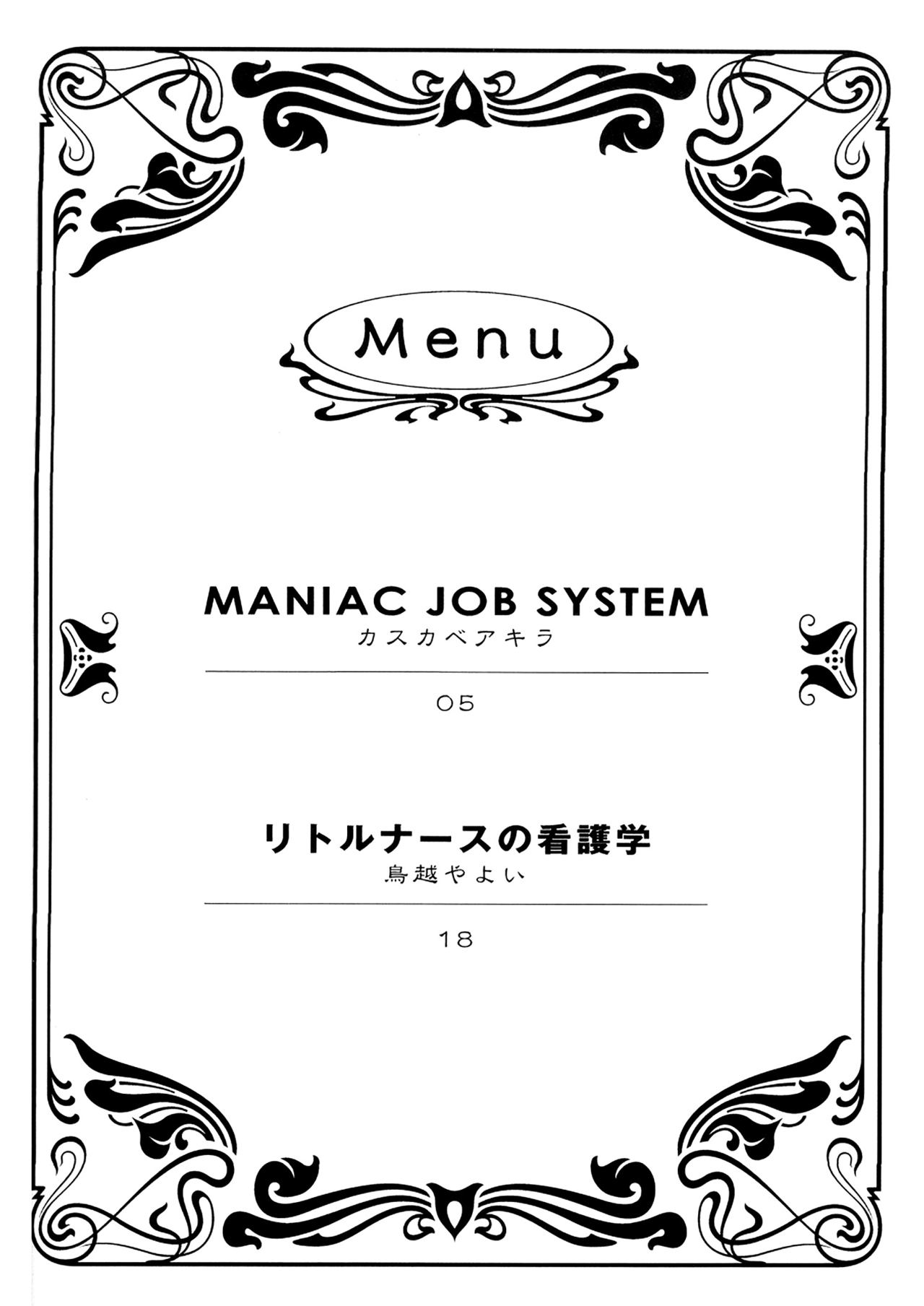 MANIAC JOB SYSTEM page 2 full