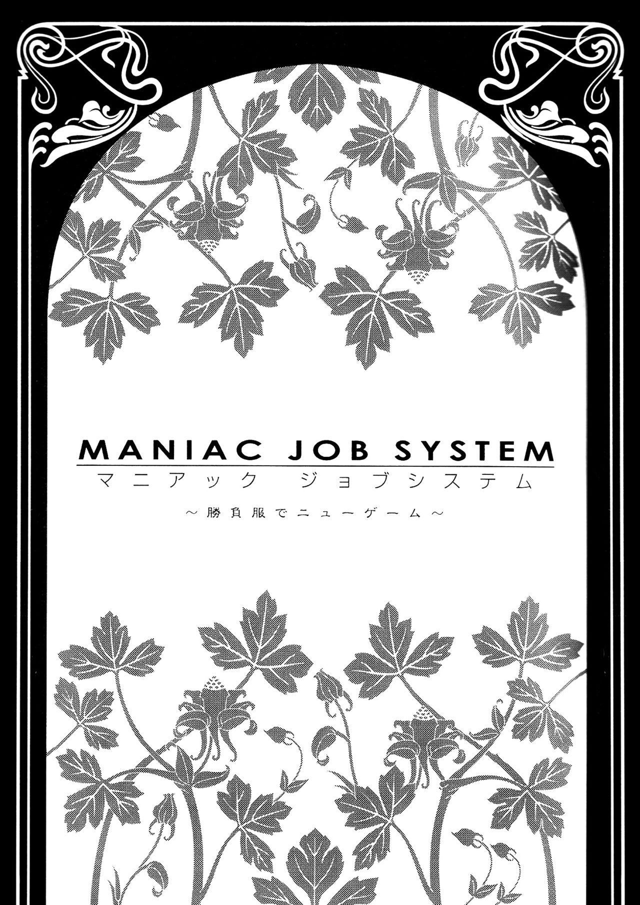 MANIAC JOB SYSTEM page 3 full