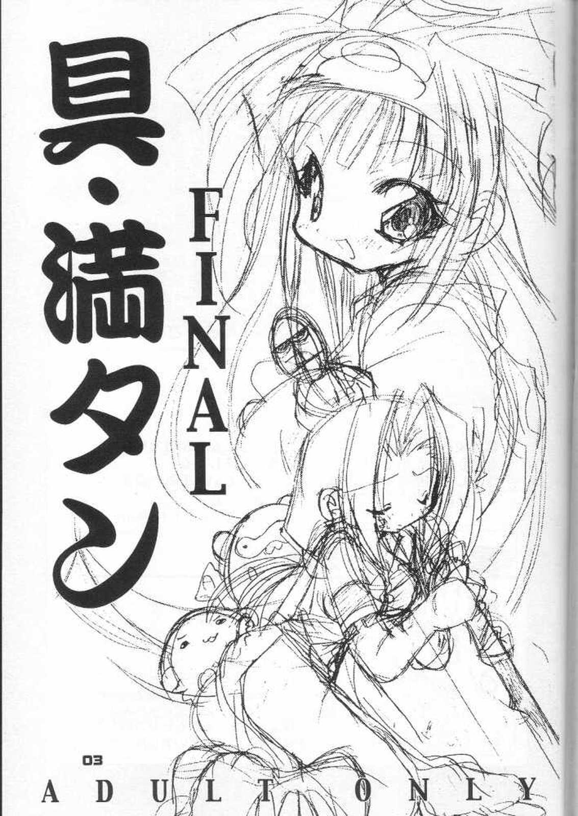 Gu Mantan FINAL page 2 full