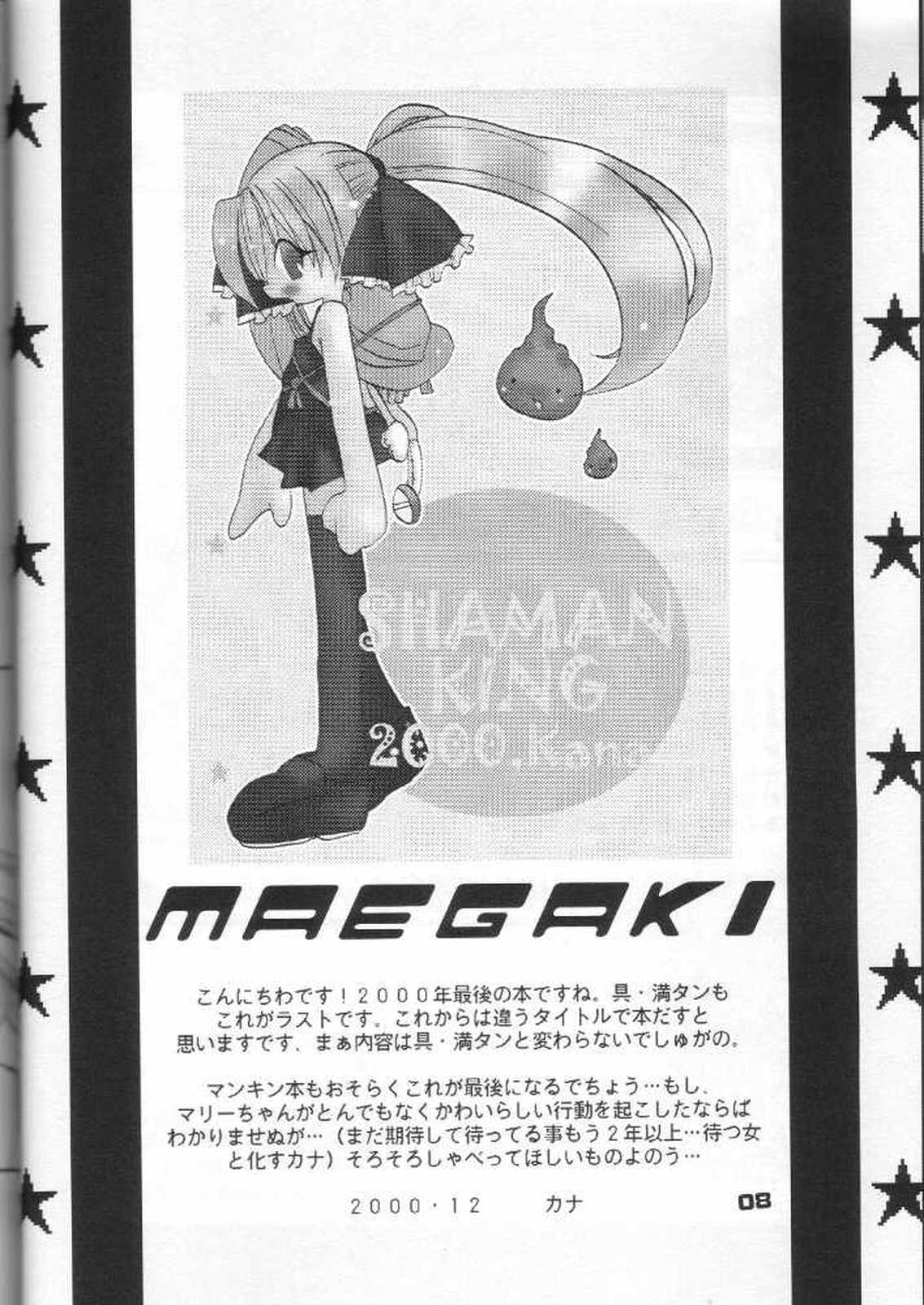 Gu Mantan FINAL page 7 full