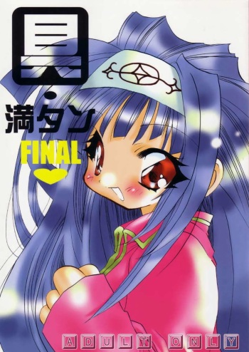 Gu Mantan FINAL cover
