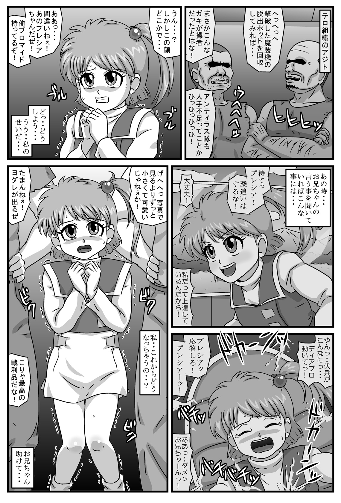 Inshun no Kyousaiten page 2 full