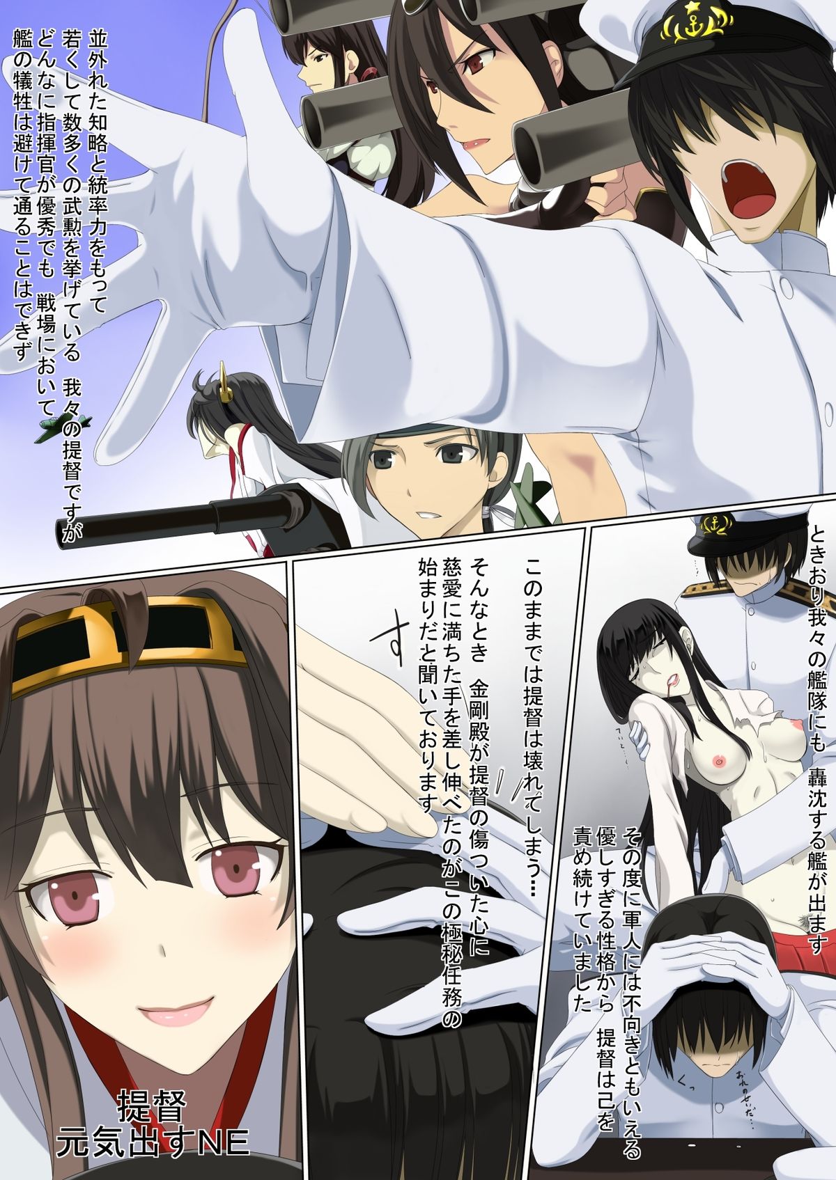 Hajimete no Yotogi Ninmu page 4 full