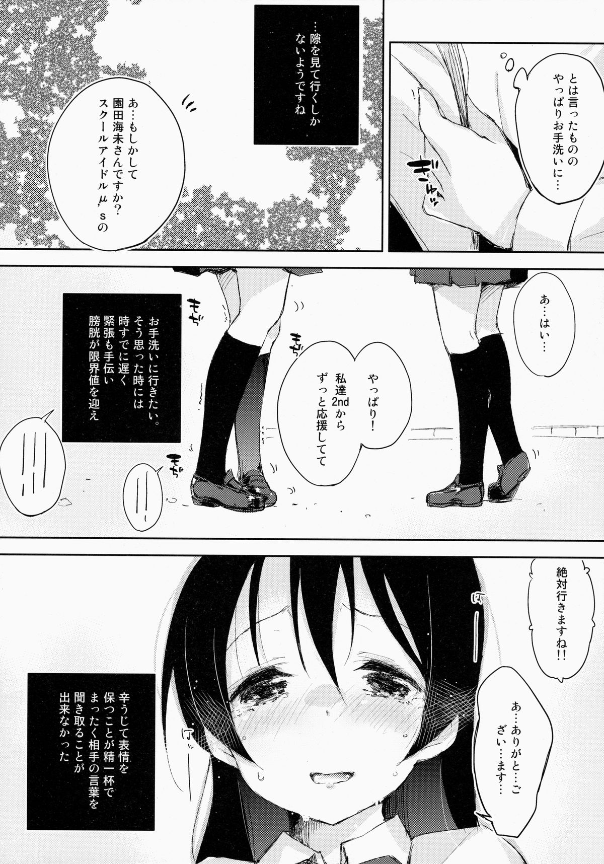 ahurechau…In My Heart. page 7 full