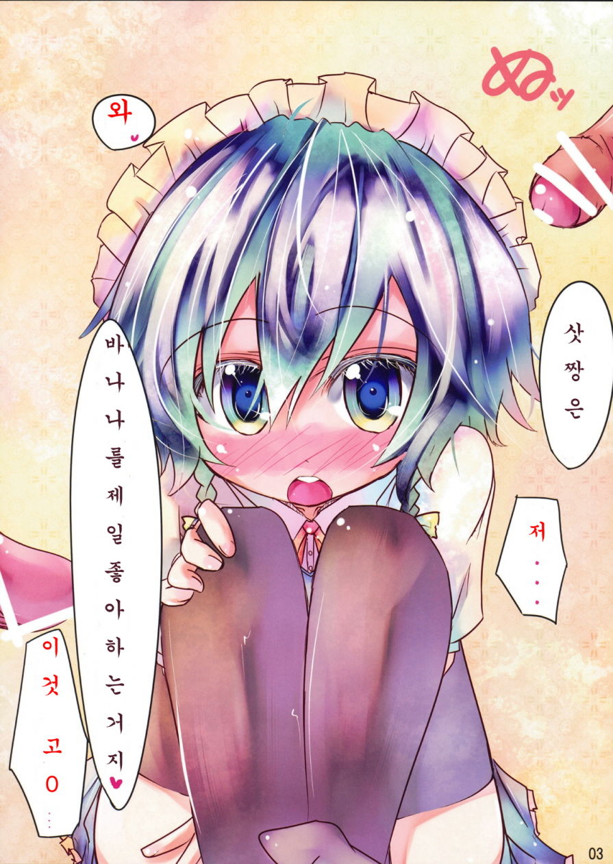 Sacchan Hane page 3 full