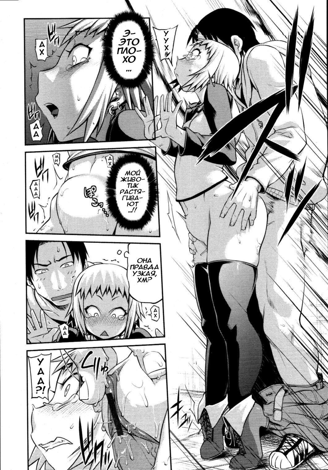 Like A Child | Как ребёнок page 10 full