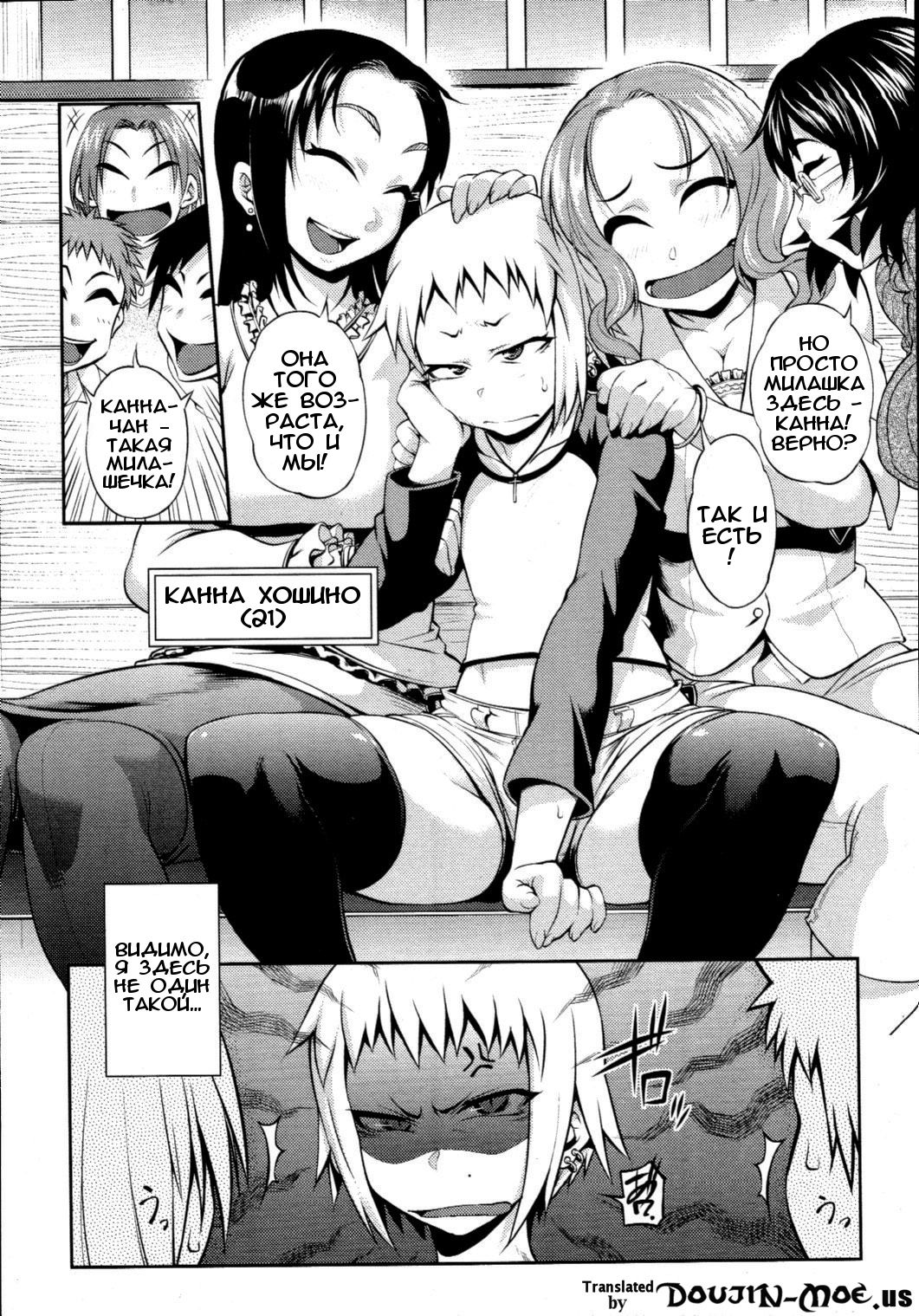 Like A Child | Как ребёнок page 2 full