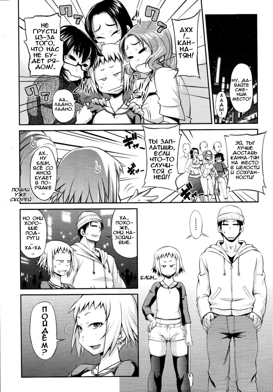 Like A Child | Как ребёнок page 4 full