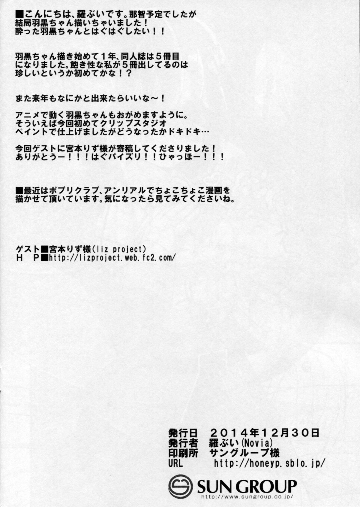 Haguhagu page 9 full