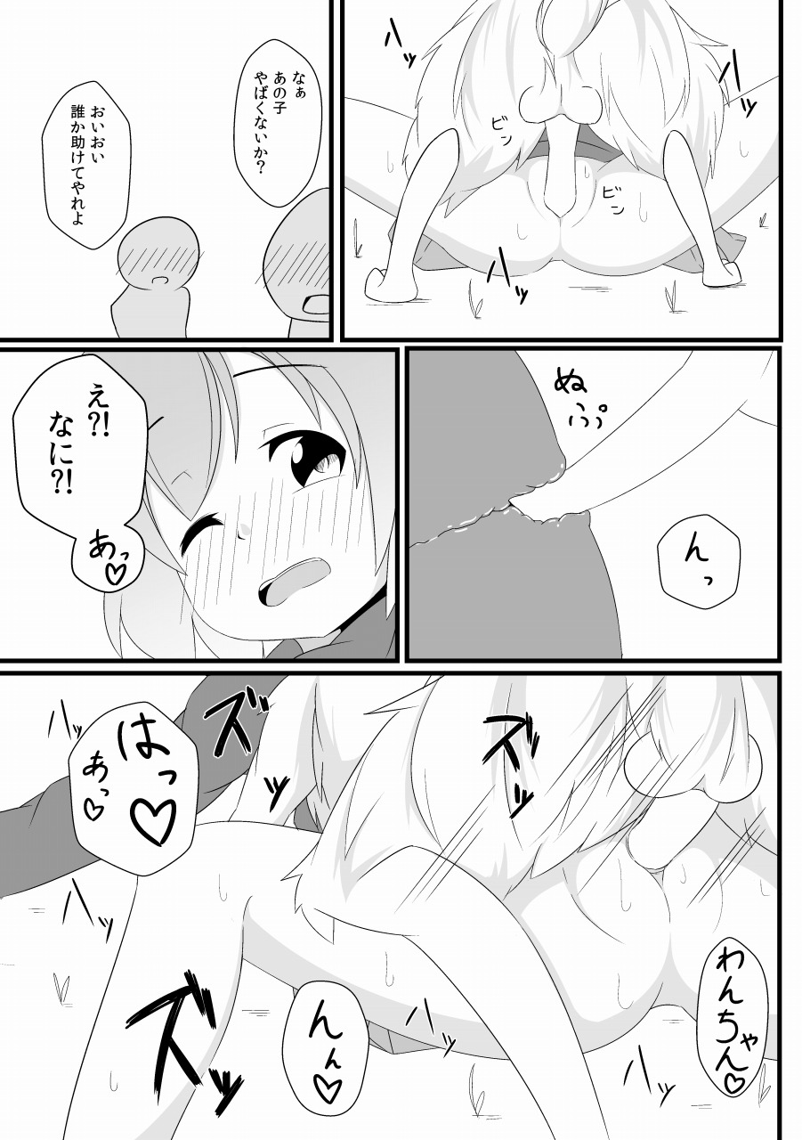 Juukan Manga page 2 full