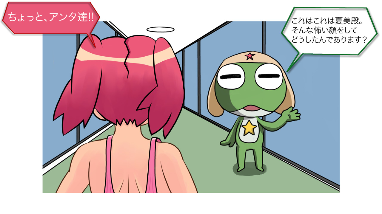 Summer Fuckers 7 “Ochita Natsu” page 2 full