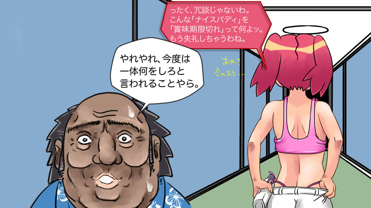 Summer Fuckers 7 “Ochita Natsu” page 4 full