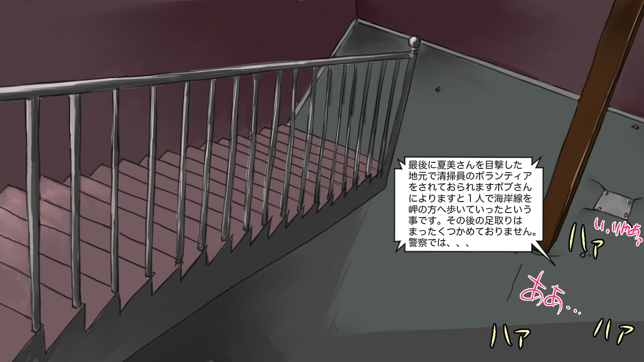 Summer Fuckers 7 “Ochita Natsu” page 7 full