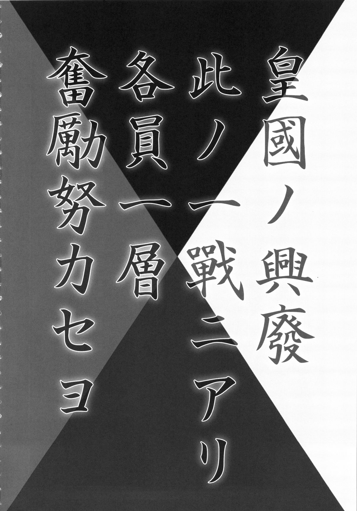 Musashi no Dokidoki Daisakusen page 3 full