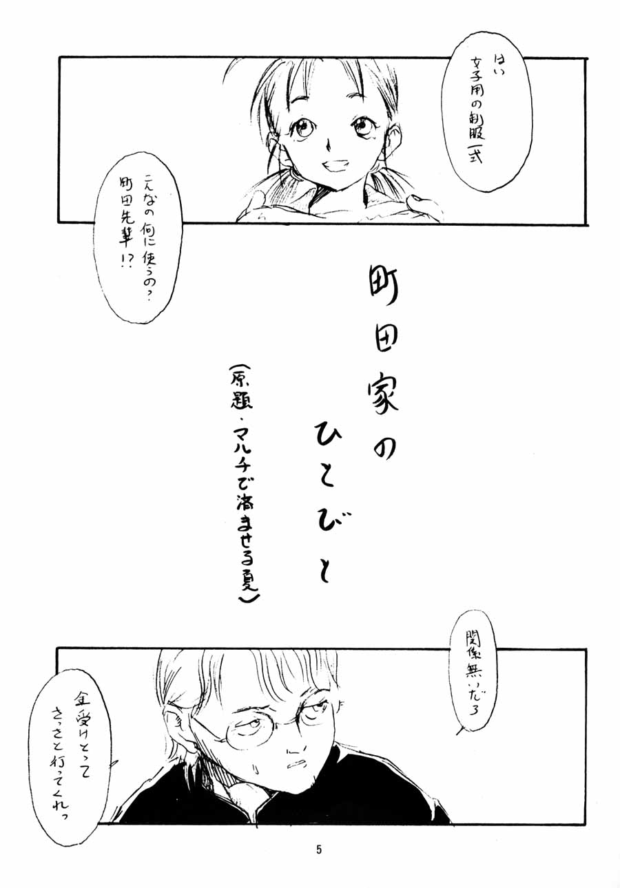 Toshiyori no Hiyamizz page 4 full