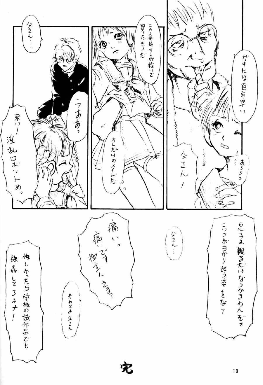 Toshiyori no Hiyamizz page 9 full