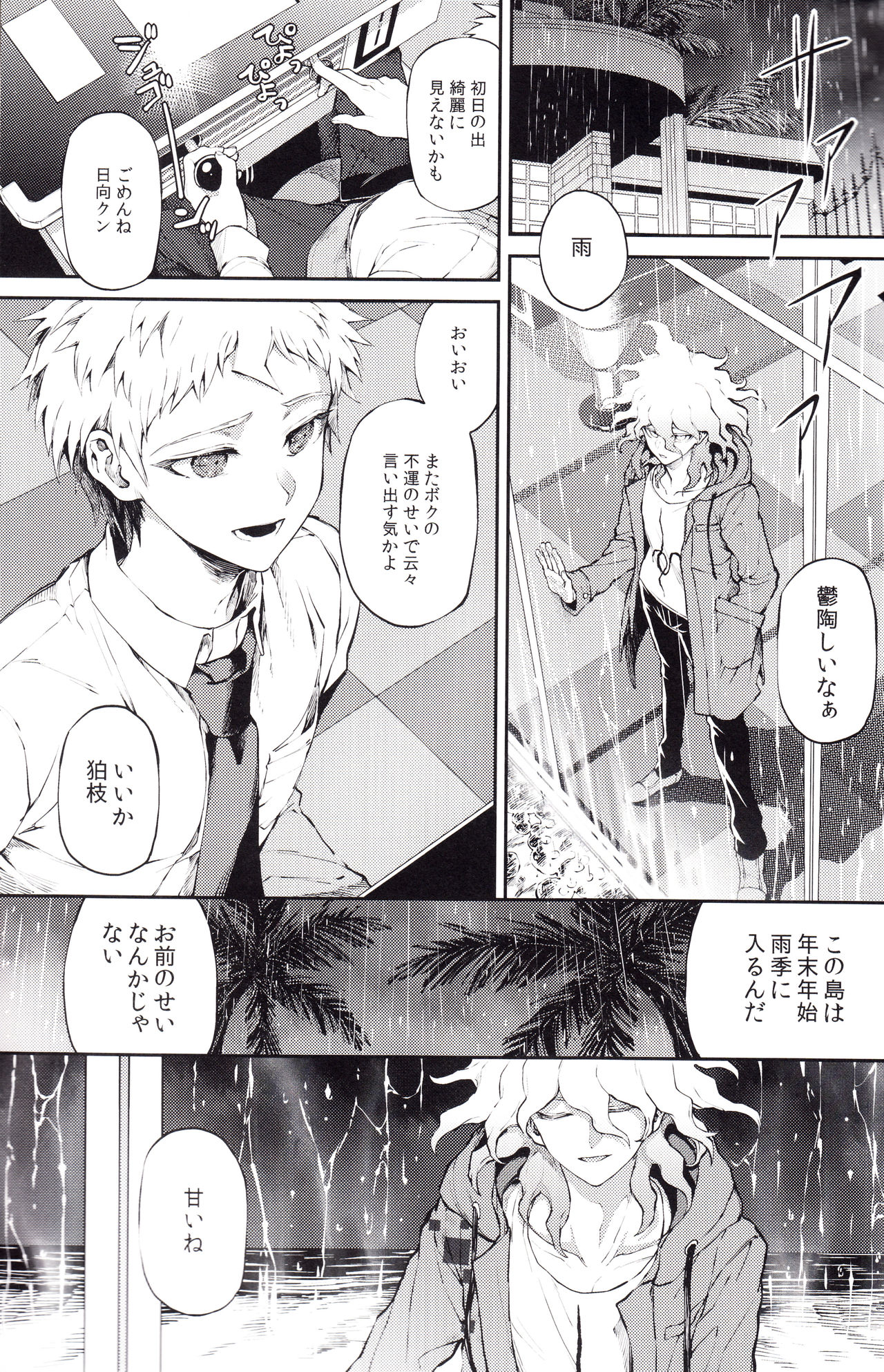 Kimi no Tonari page 2 full