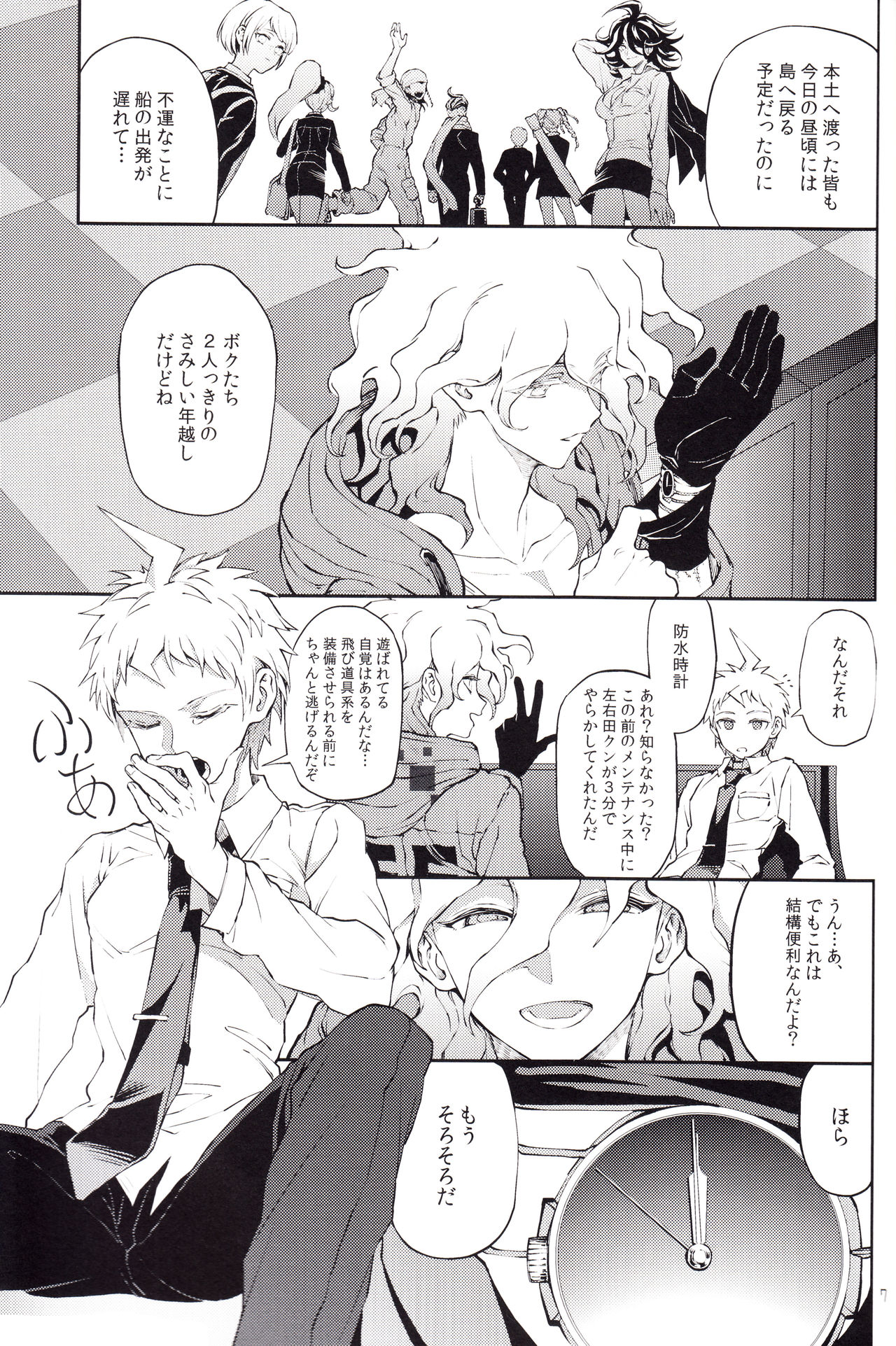 Kimi no Tonari page 6 full