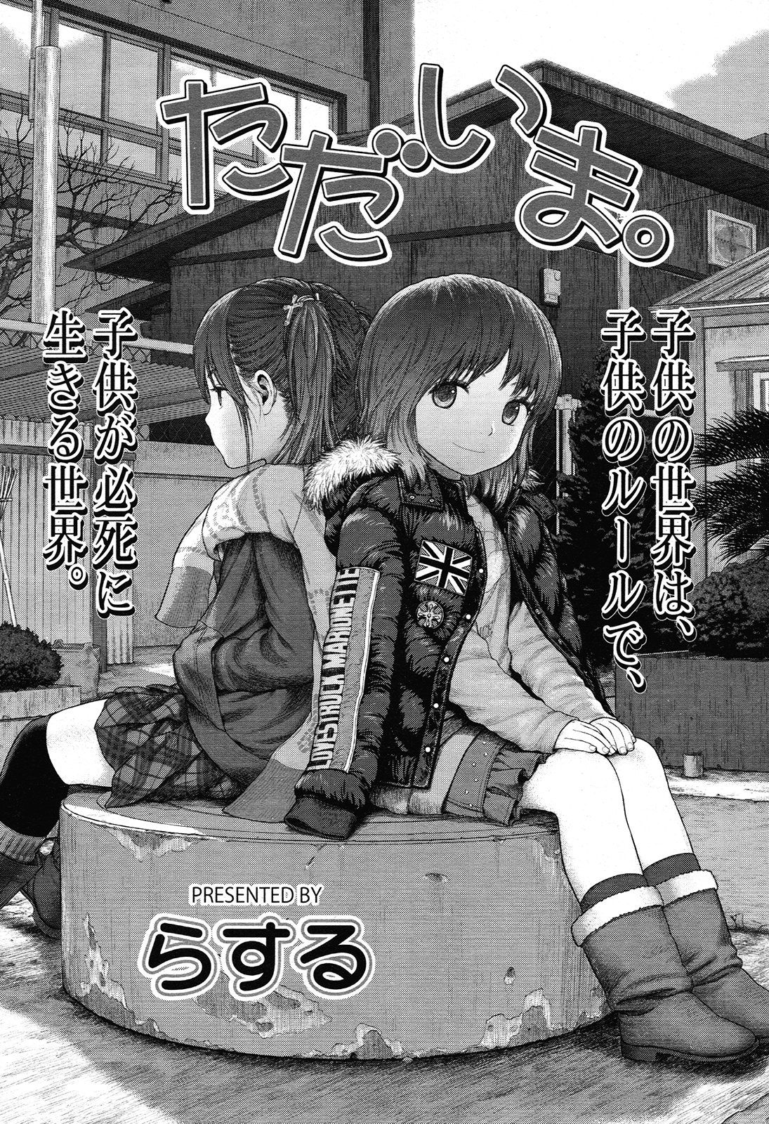 Tadaima. page 1 full